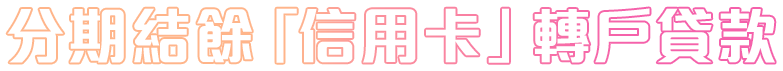 產品圖示