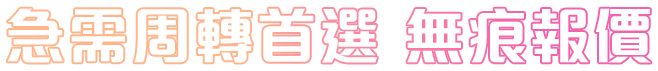 產品圖示