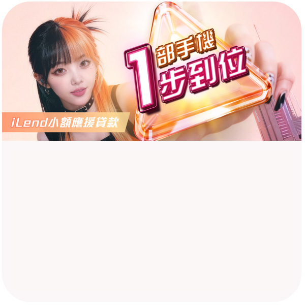 優惠商戶 1