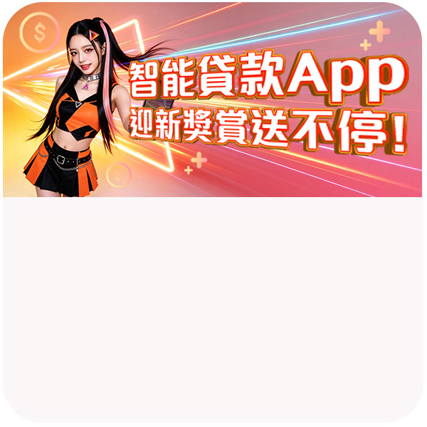 優惠商戶 2