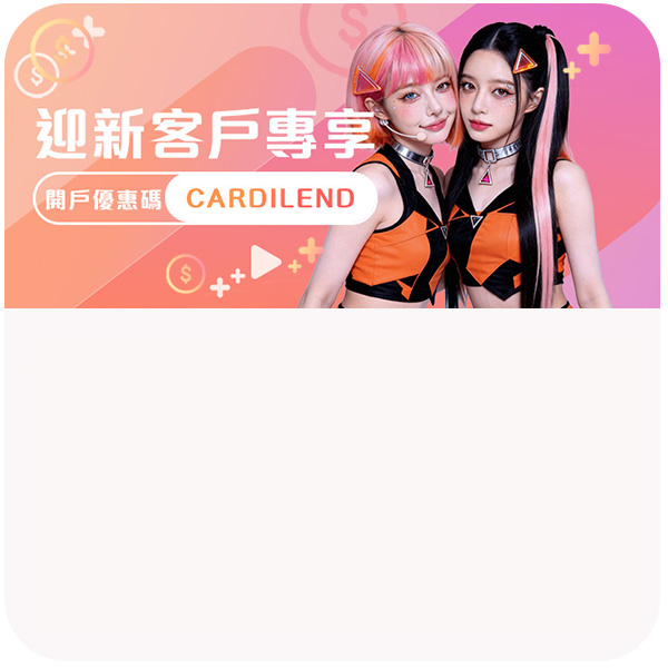 優惠商戶 3