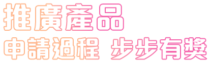 iLend 著數優惠