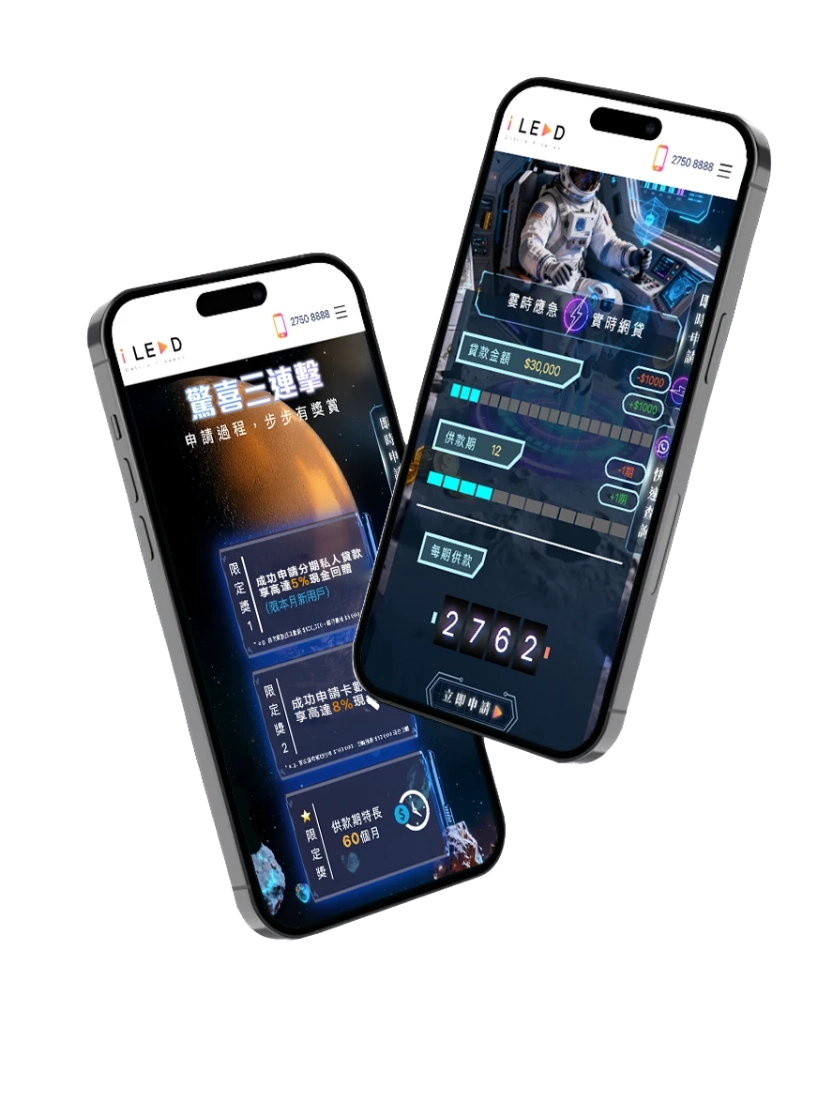 立即下載iLend貸款App